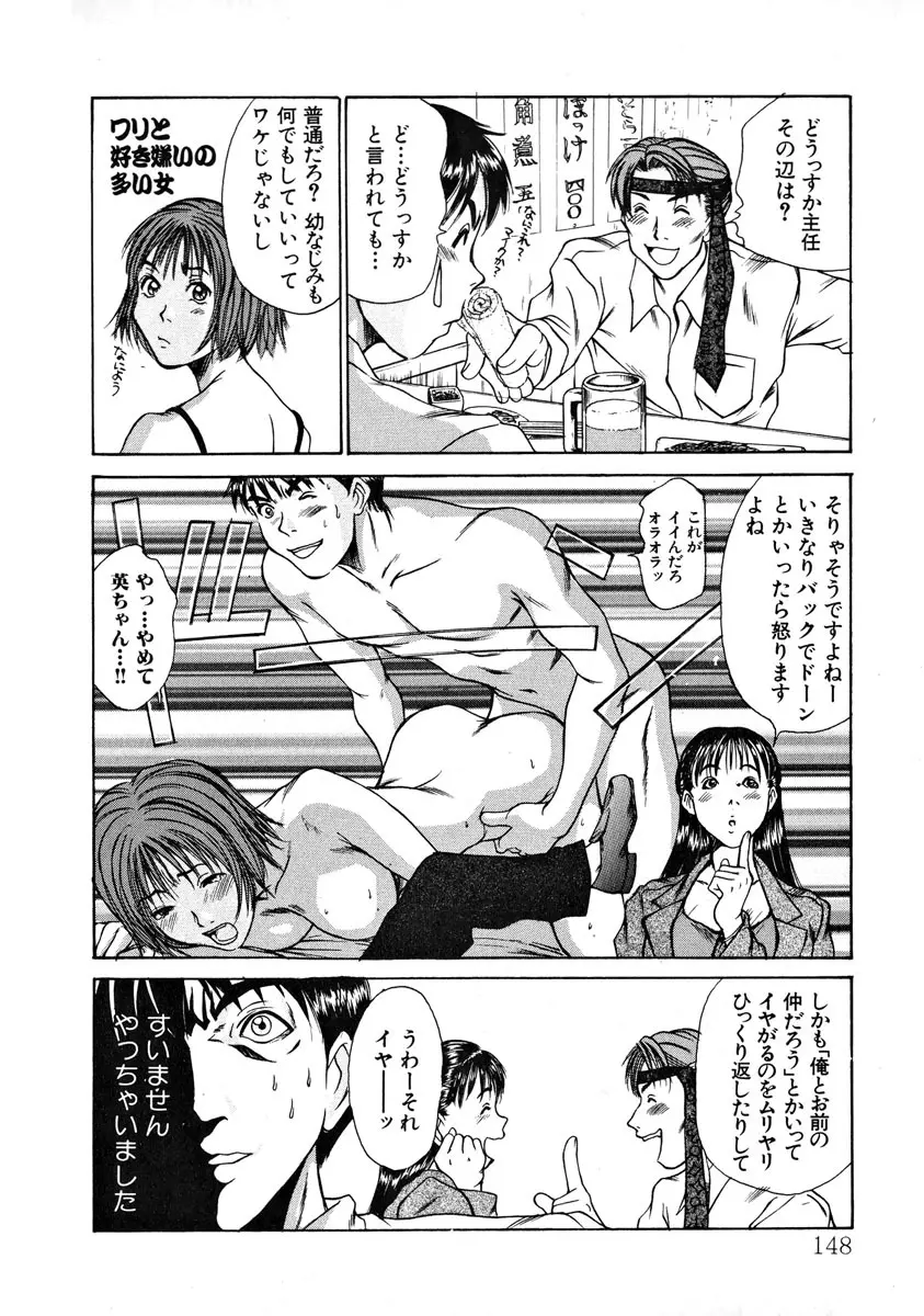 ぴったり!! 1 Page.149