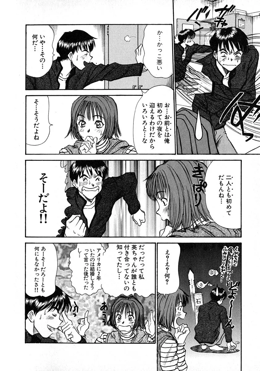 ぴったり!! 1 Page.15