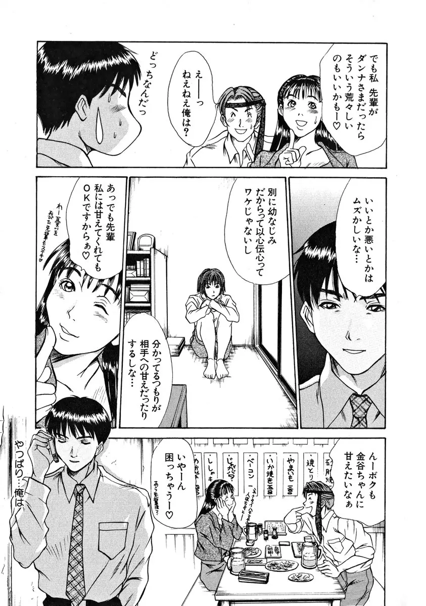 ぴったり!! 1 Page.150