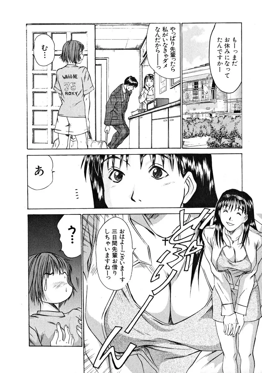 ぴったり!! 1 Page.167