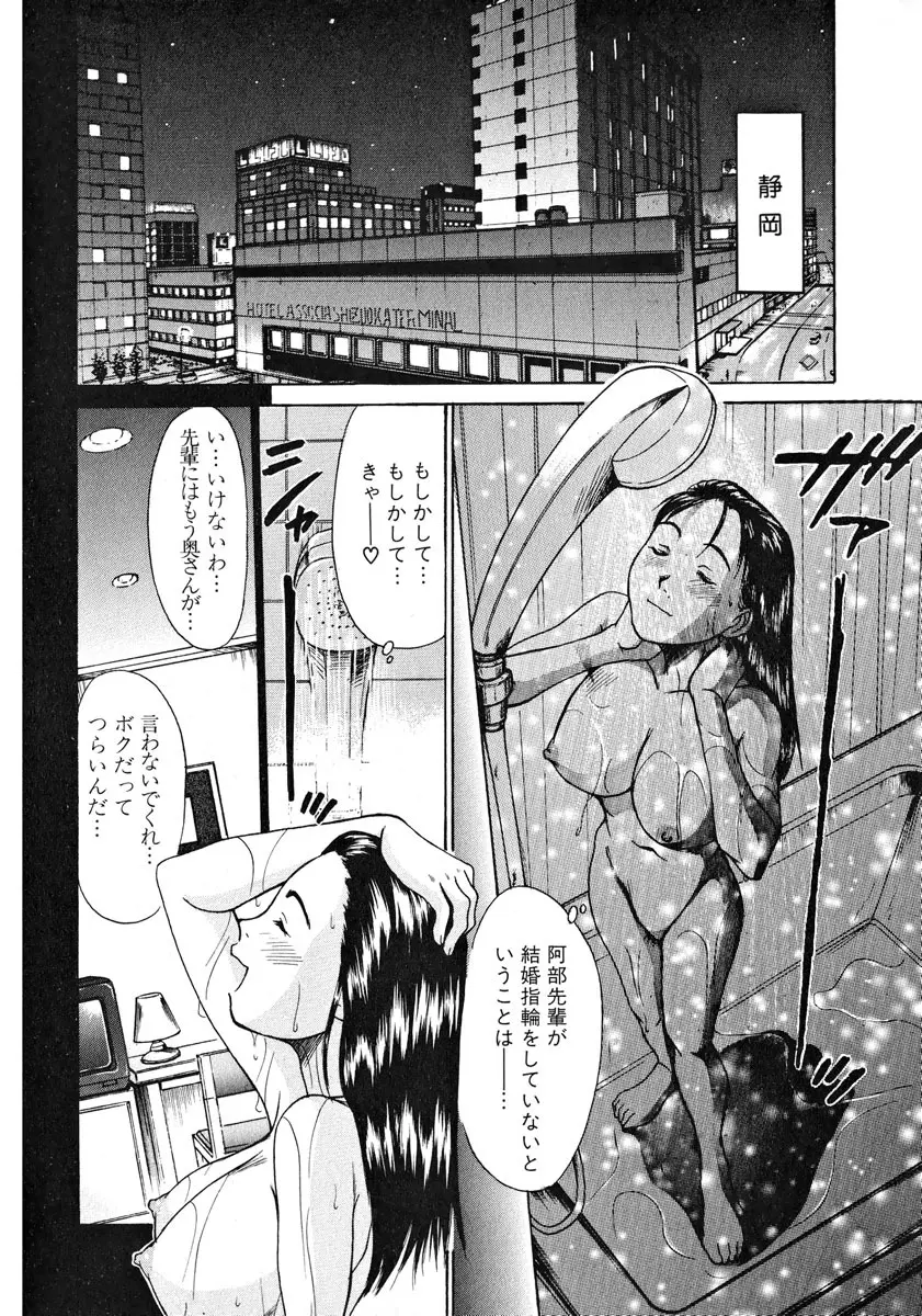 ぴったり!! 1 Page.181