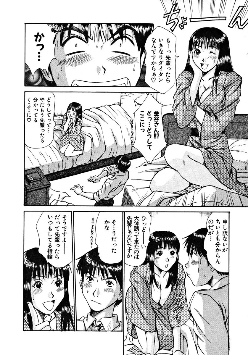 ぴったり!! 1 Page.187