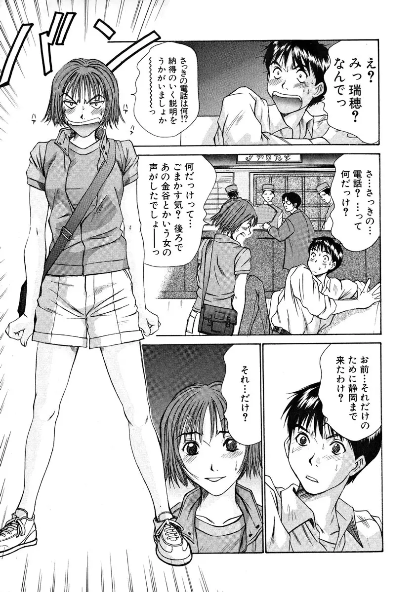 ぴったり!! 1 Page.192