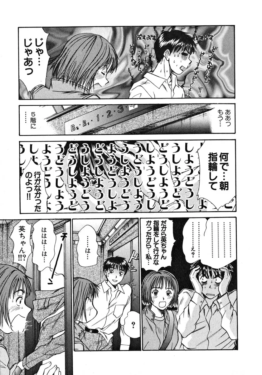 ぴったり!! 1 Page.194