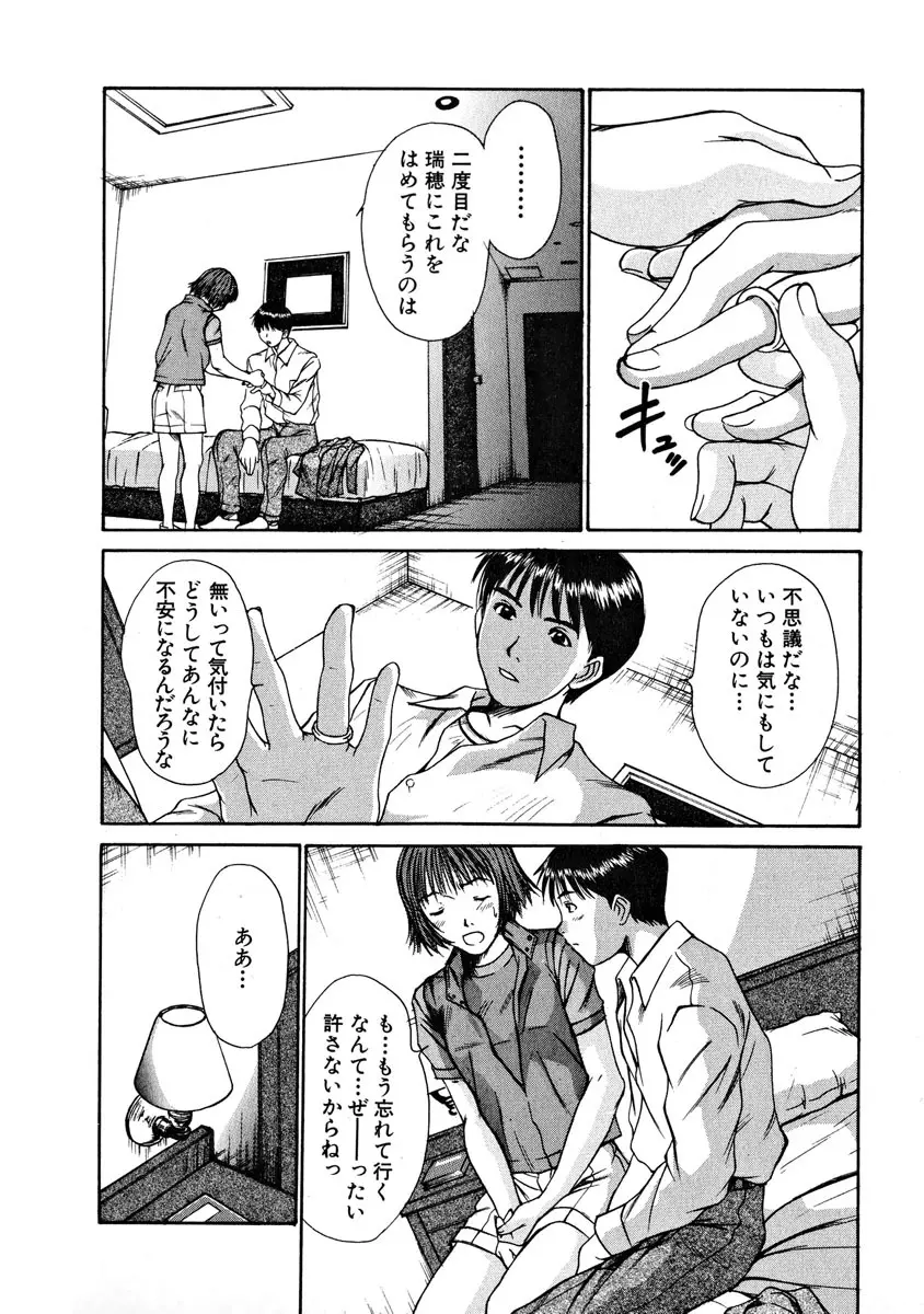 ぴったり!! 1 Page.195