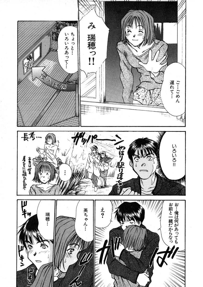 ぴったり!! 1 Page.20