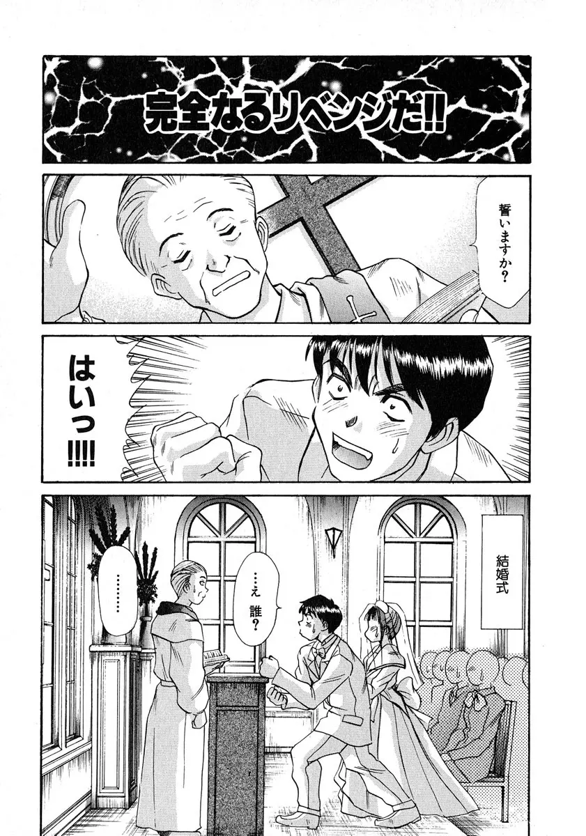 ぴったり!! 1 Page.28