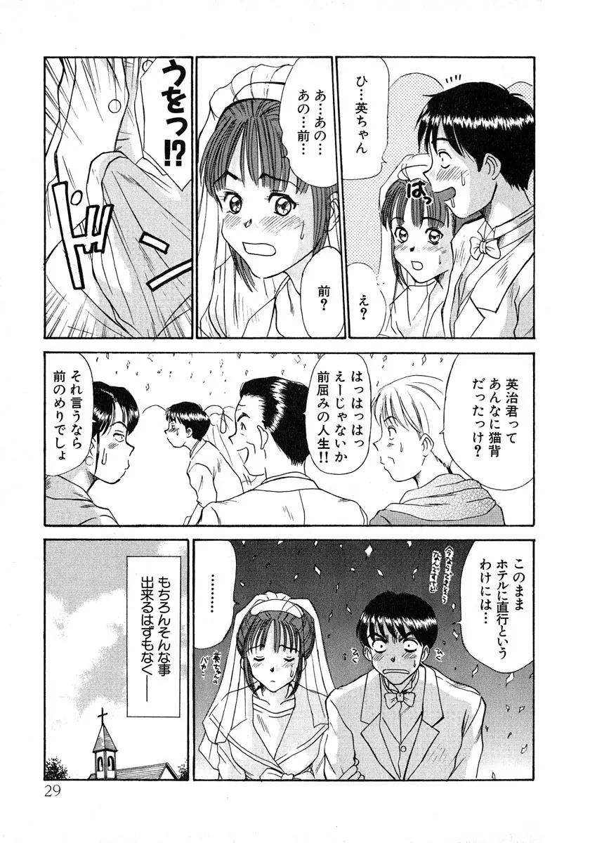 ぴったり!! 1 Page.30