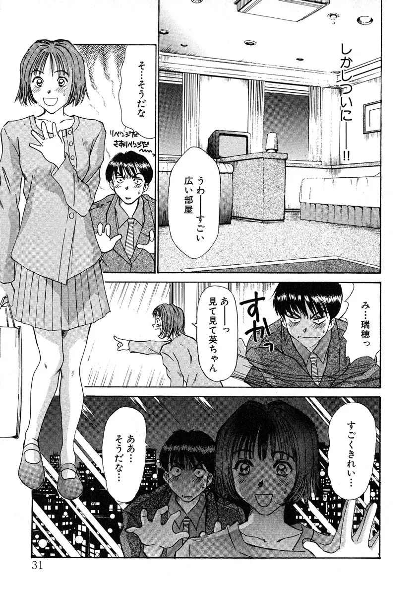 ぴったり!! 1 Page.32