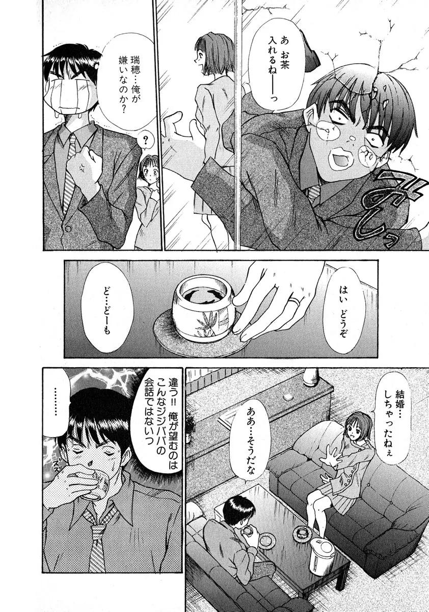 ぴったり!! 1 Page.33