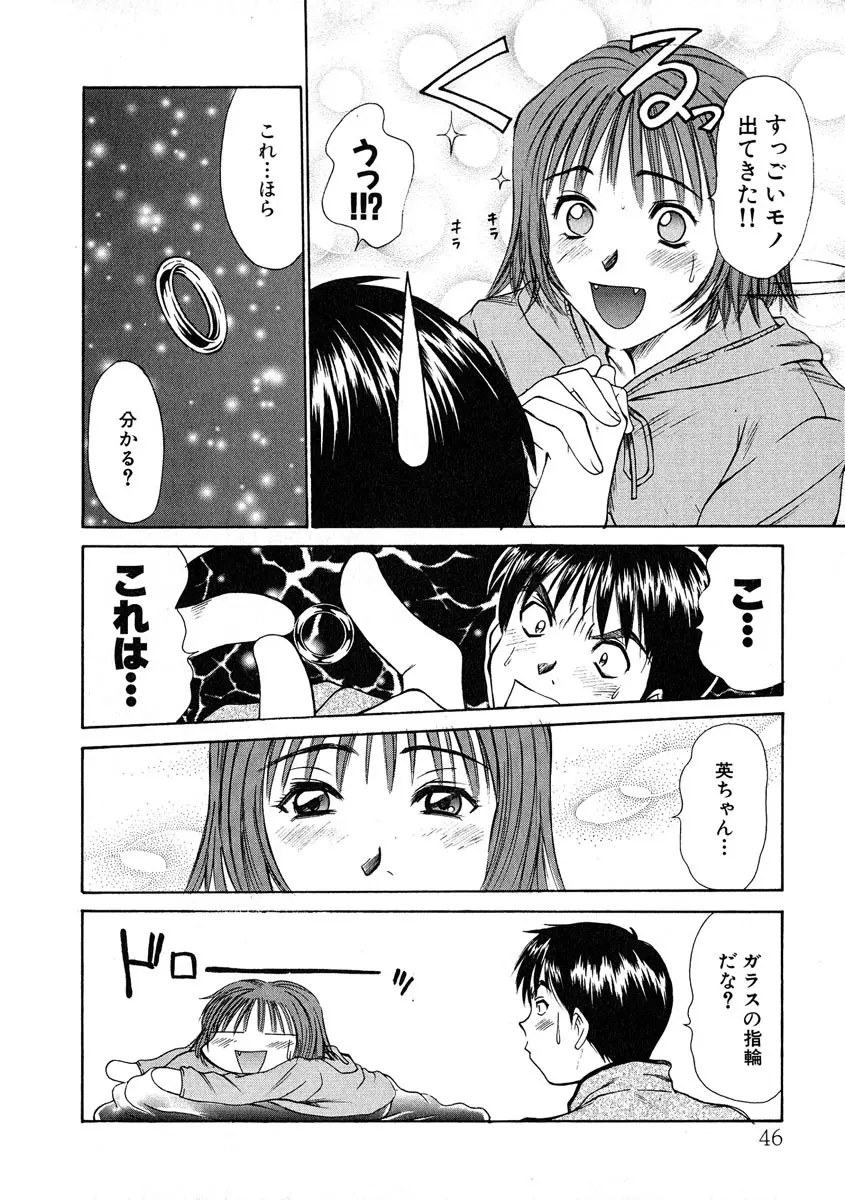 ぴったり!! 1 Page.47