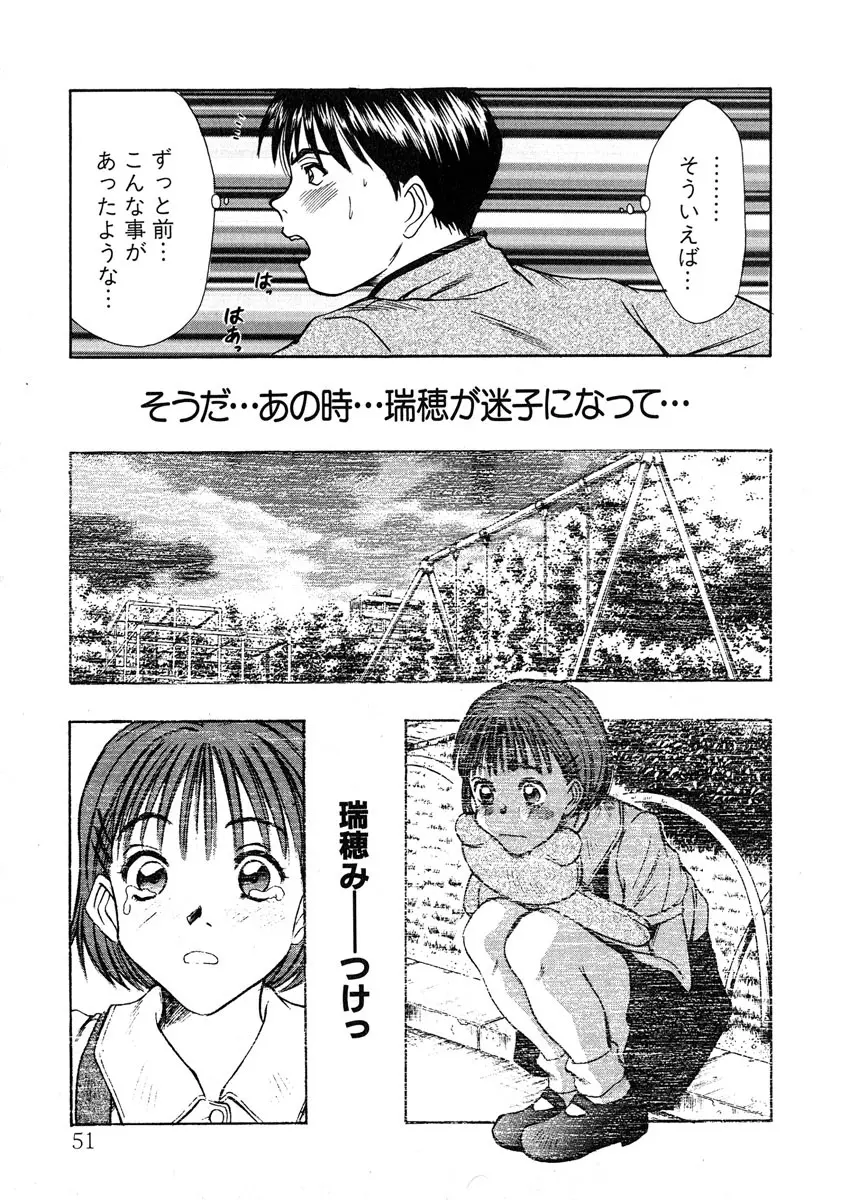 ぴったり!! 1 Page.52