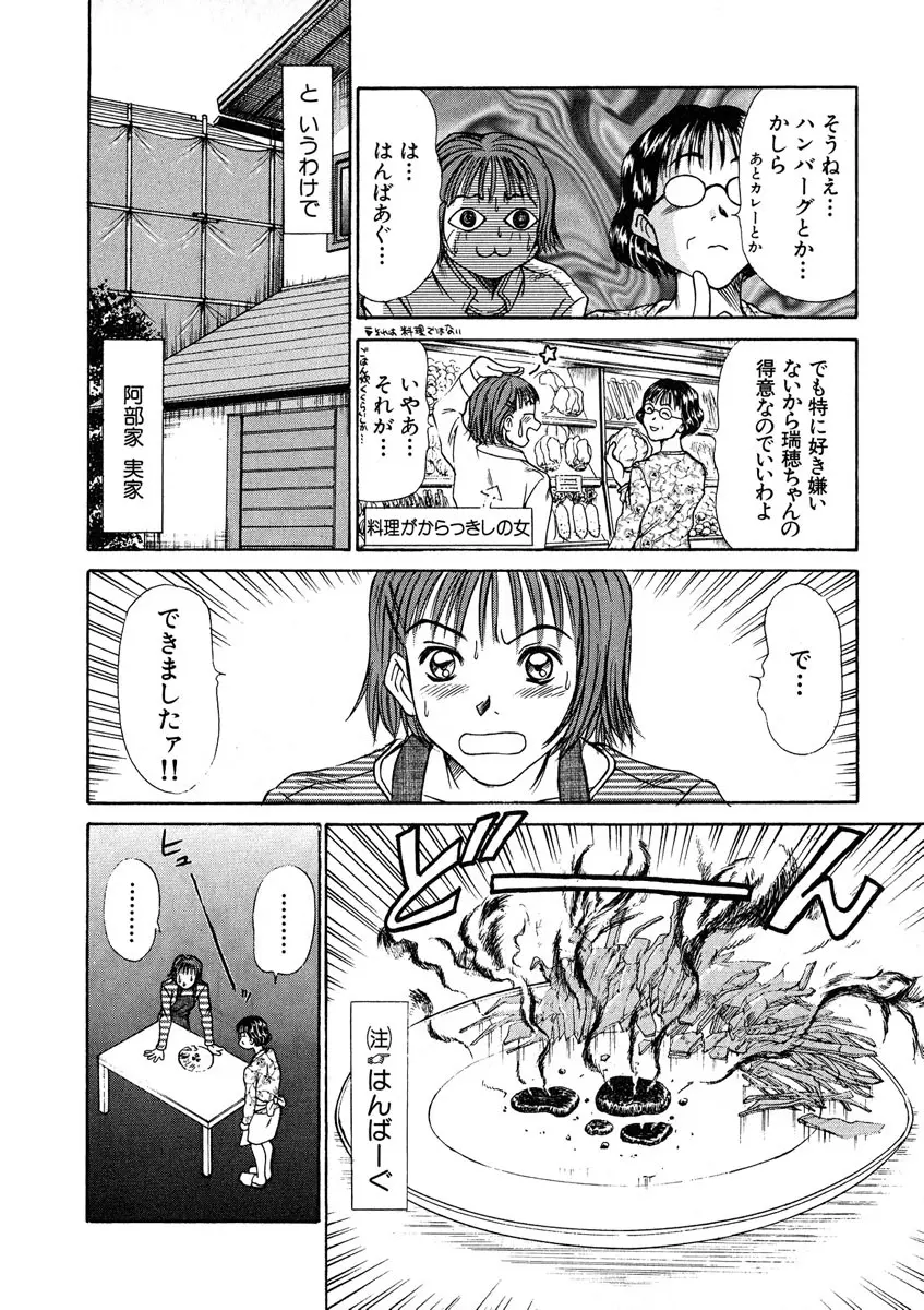 ぴったり!! 1 Page.63