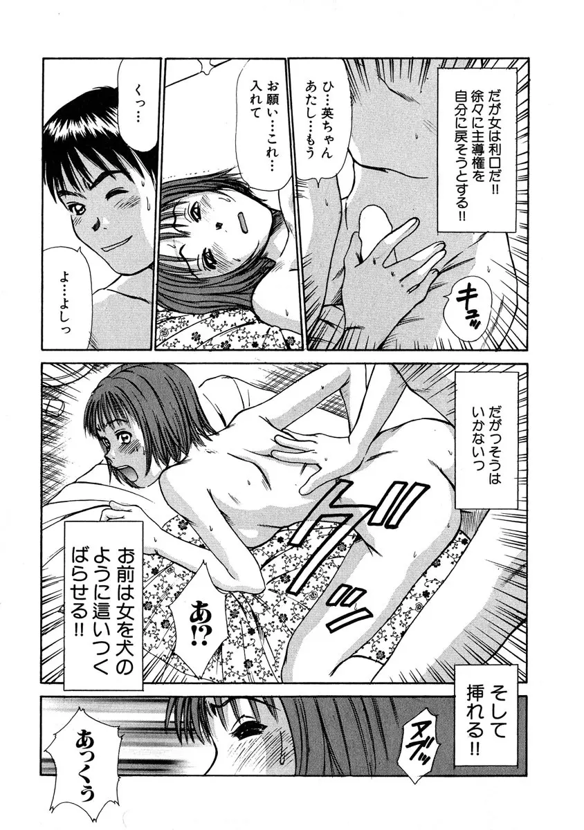 ぴったり!! 1 Page.70