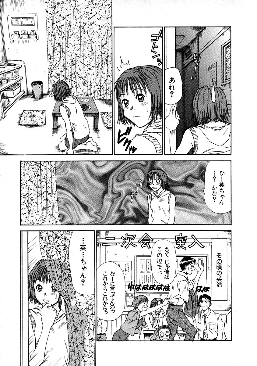 ぴったり!! 1 Page.80