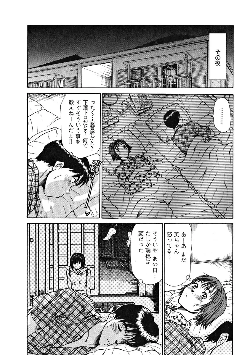 ぴったり!! 1 Page.95