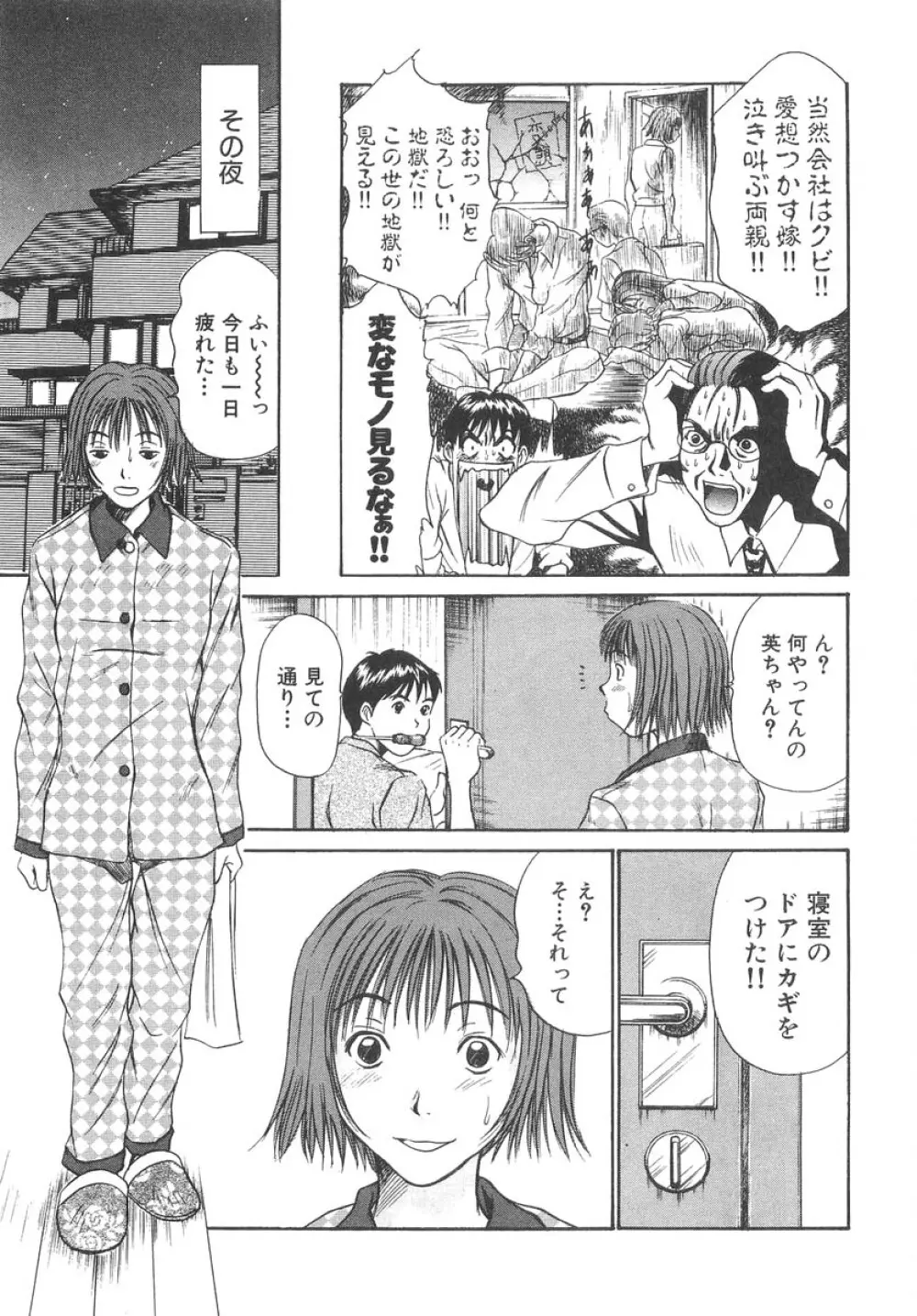 ぴったり!! 2 Page.31