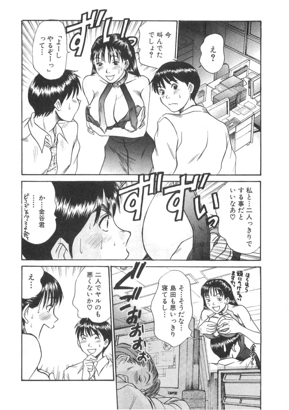 ぴったり!! 2 Page.56