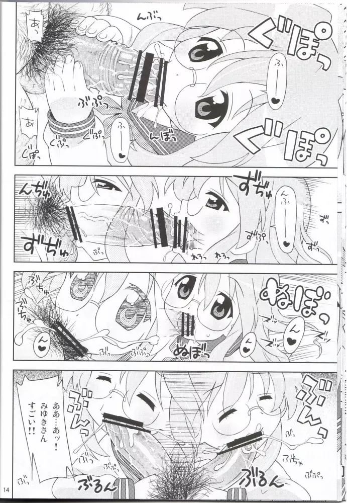 「あくまのらきらき☆もんすたー」こくまろエヴァンジェリン放流願います。 Page.11