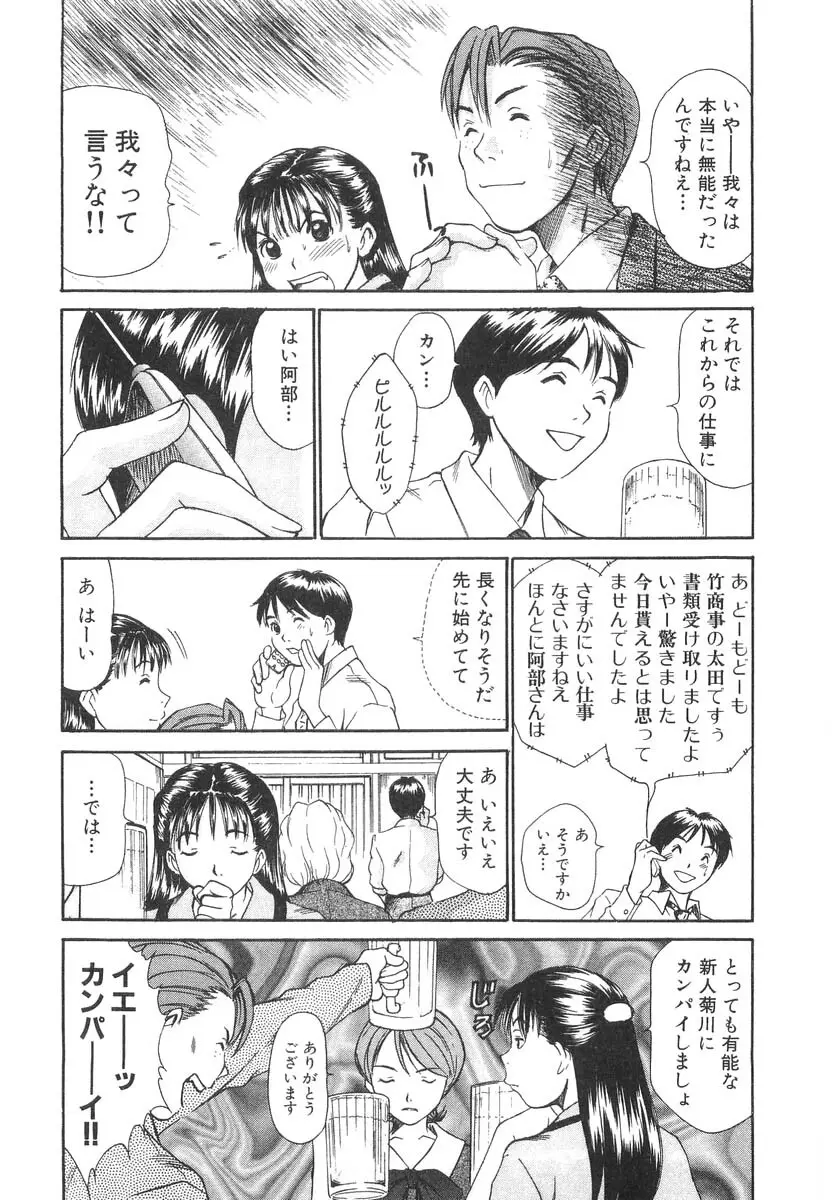 ぴったり!! 3 Page.15