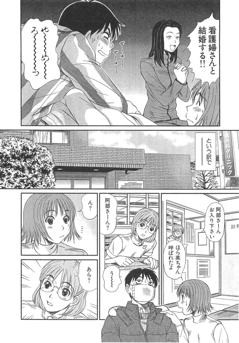 ぴったり!! 3 Page.170