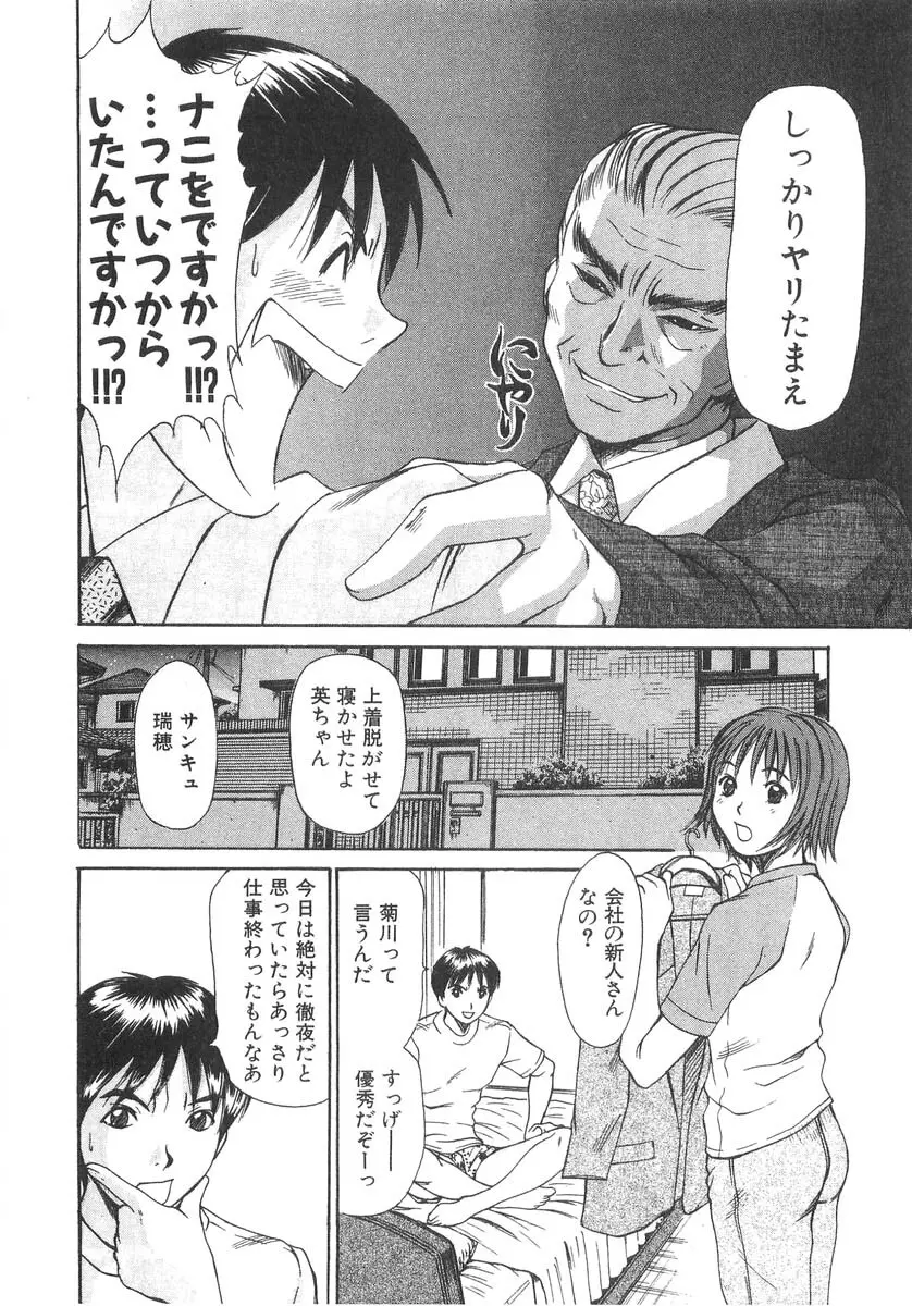 ぴったり!! 3 Page.20