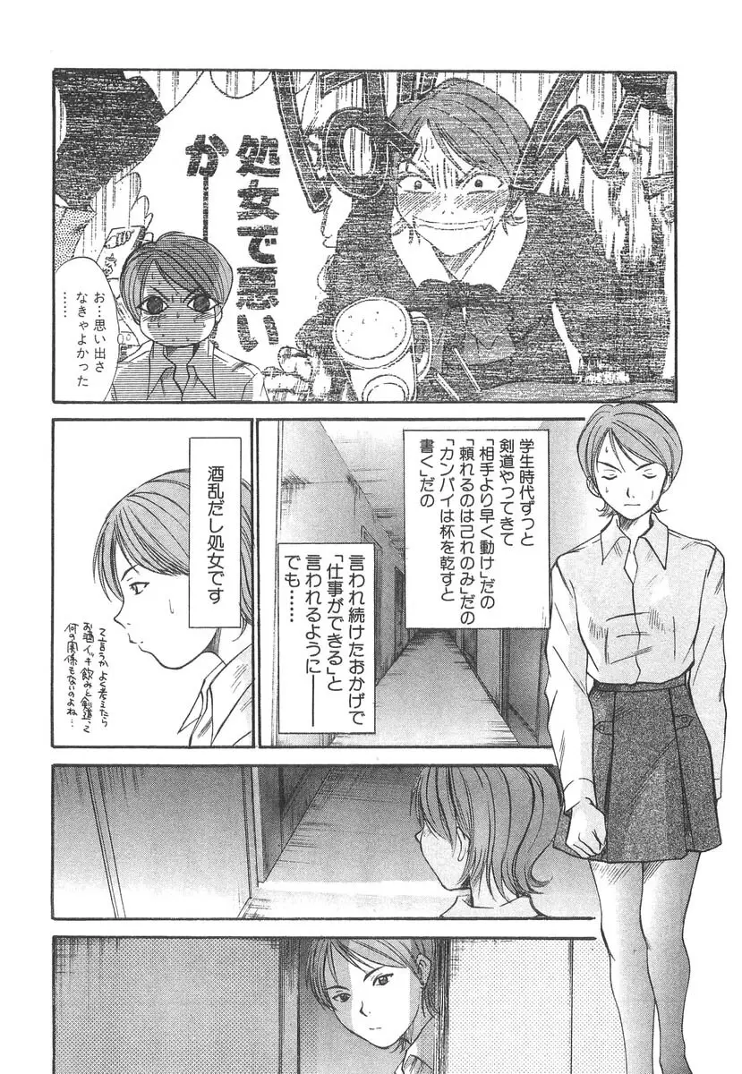 ぴったり!! 3 Page.28