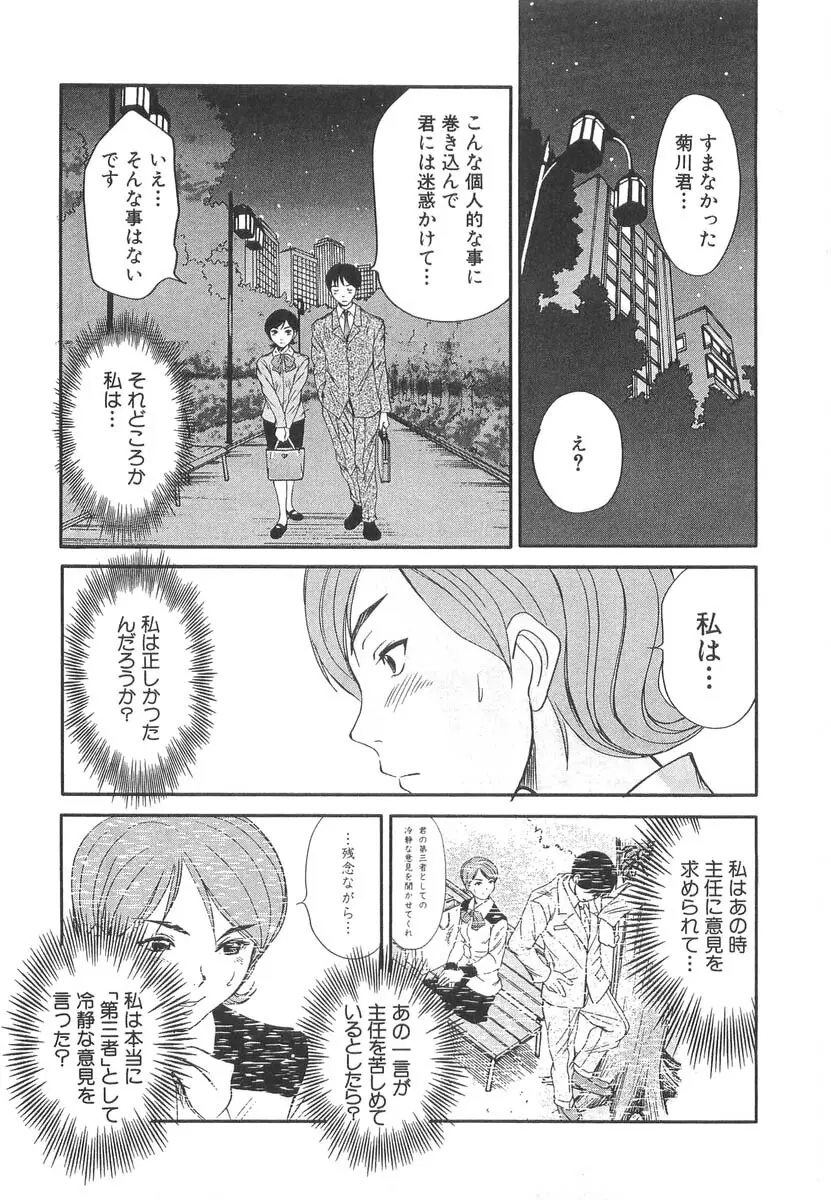 ぴったり!! 3 Page.93