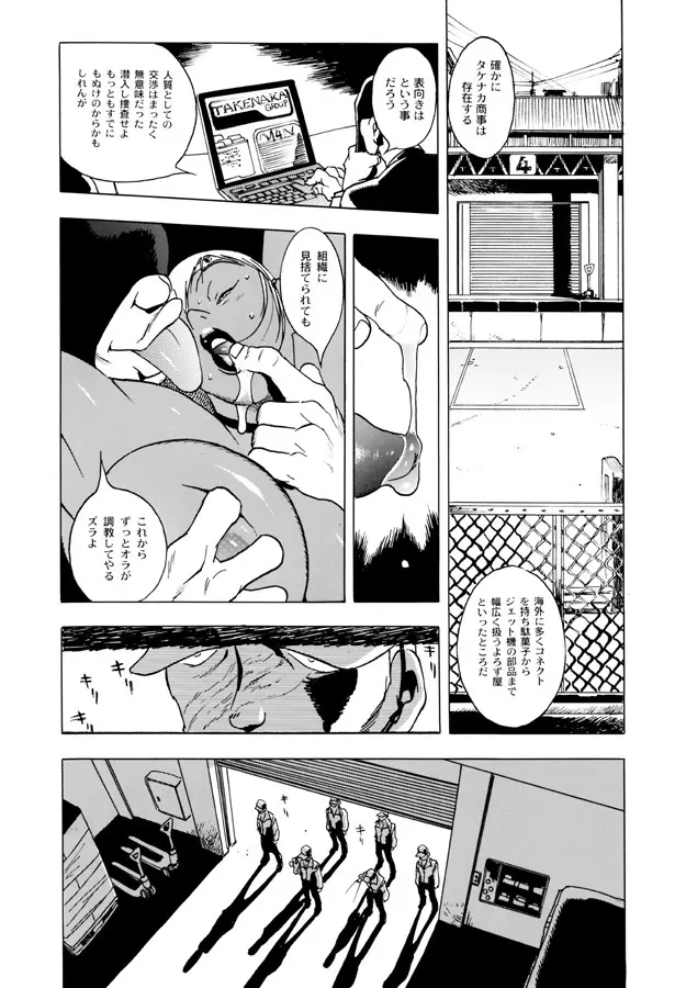 GG Quatre vol. 3 Page.36