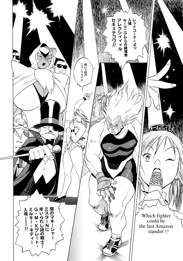 GG Quatre vol. 3 Page.63