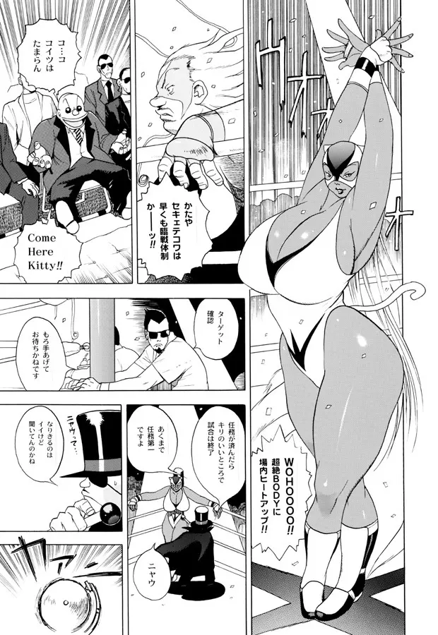 GG Quatre vol. 3 Page.64