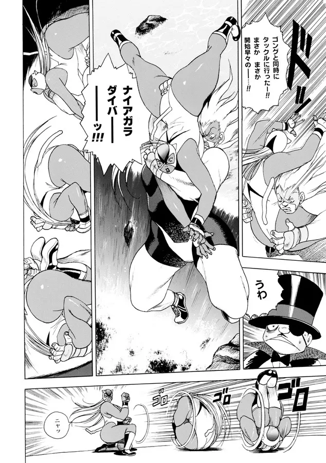 GG Quatre vol. 3 Page.65