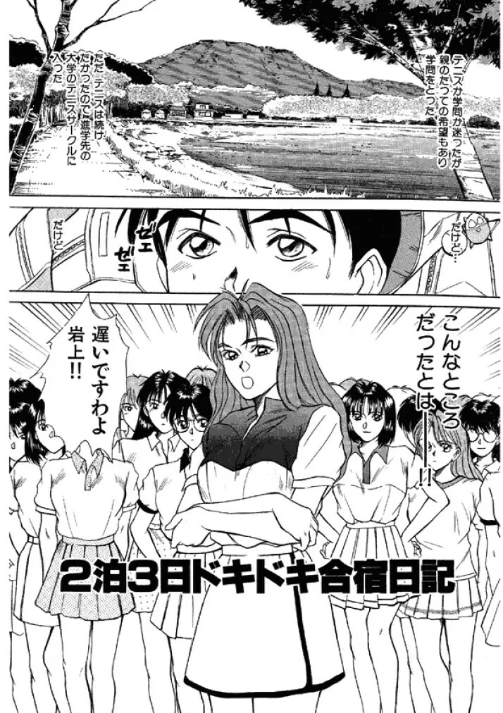 niizuma high school Page.103