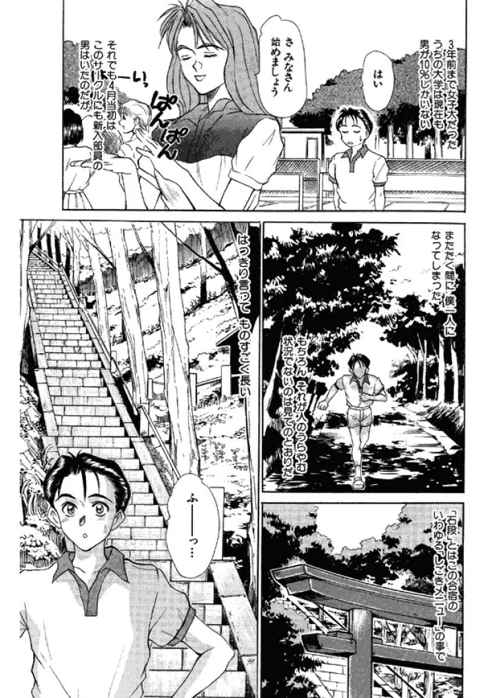 niizuma high school Page.105