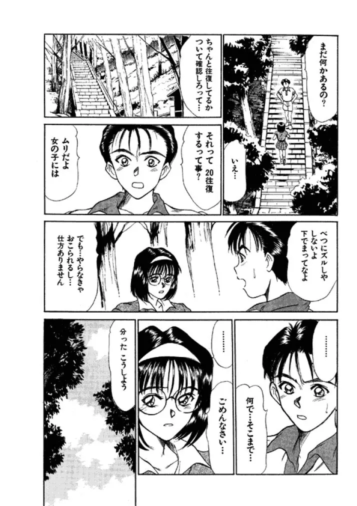 niizuma high school Page.107