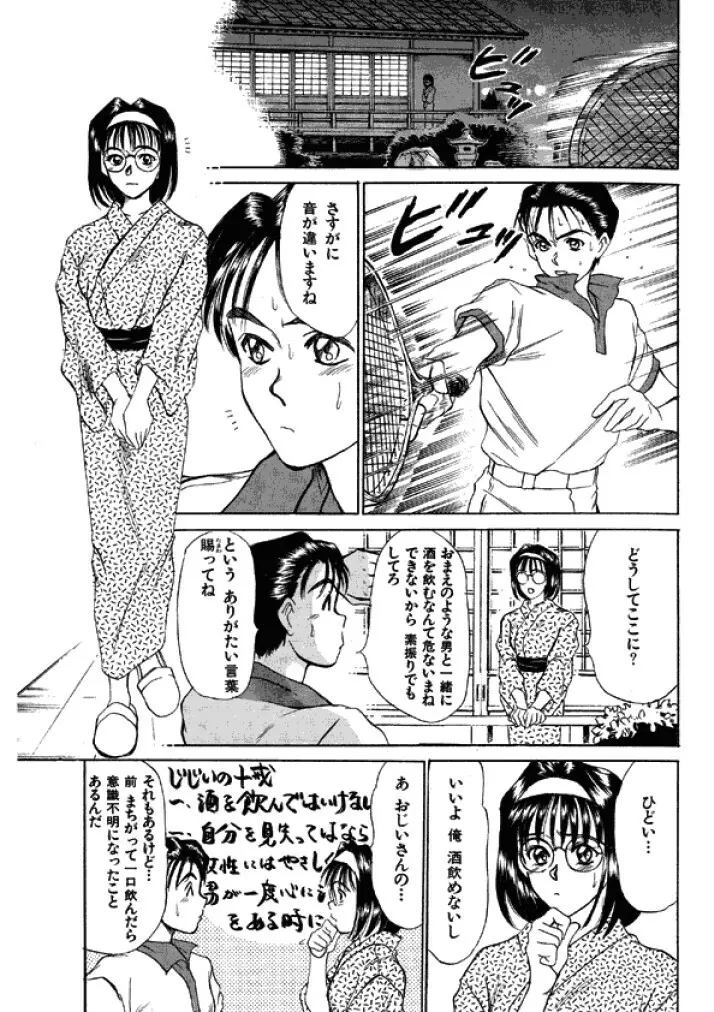 niizuma high school Page.111