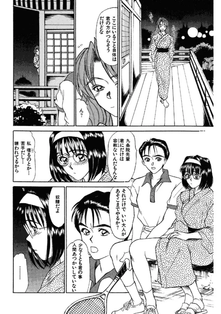 niizuma high school Page.112