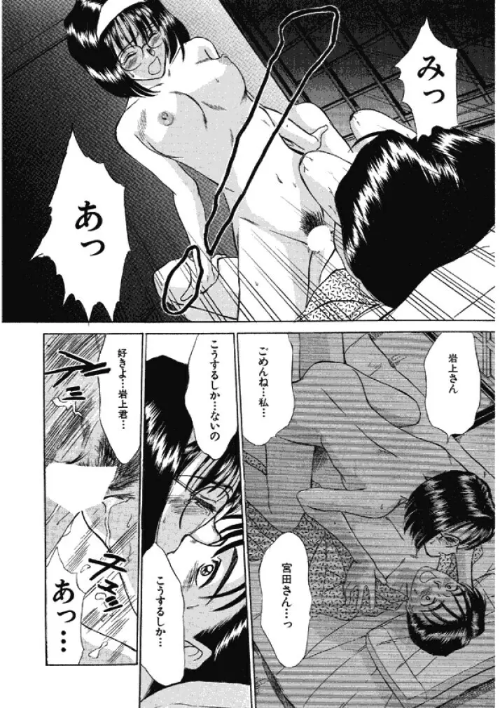 niizuma high school Page.116