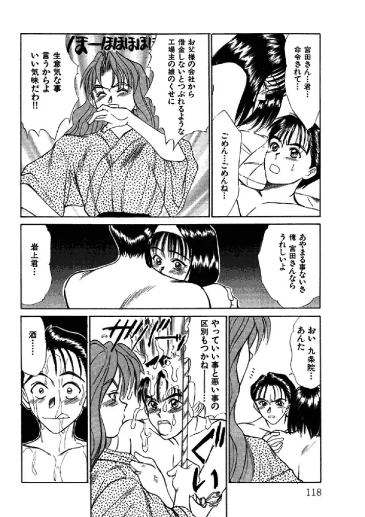 niizuma high school Page.118