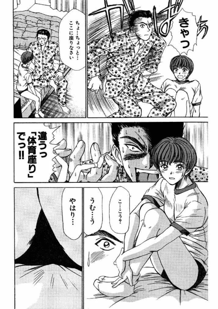 niizuma high school Page.12