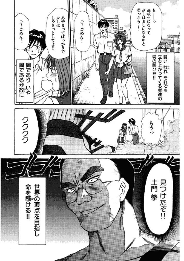 niizuma high school Page.124