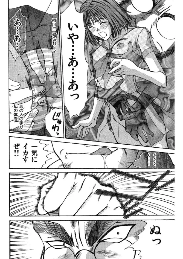 niizuma high school Page.128