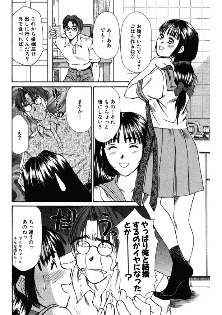 niizuma high school Page.144