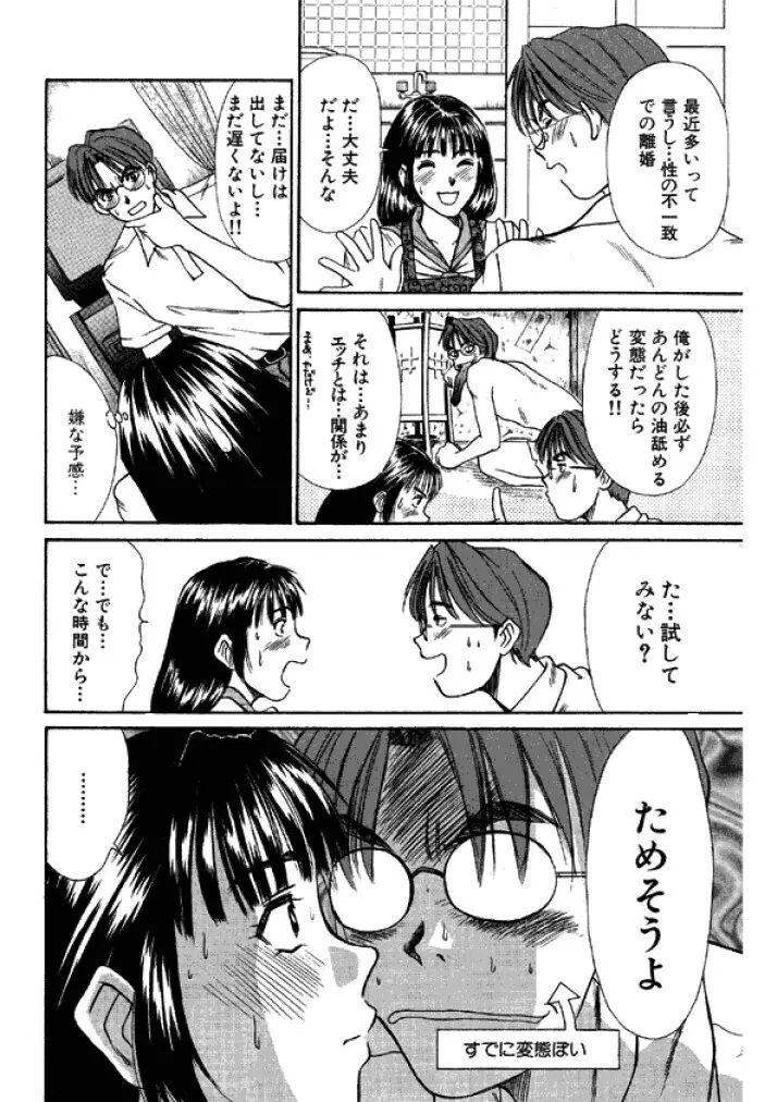 niizuma high school Page.146