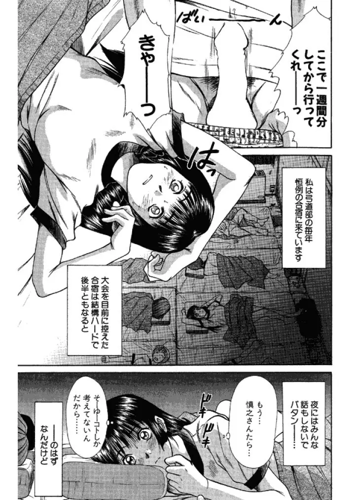 niizuma high school Page.157