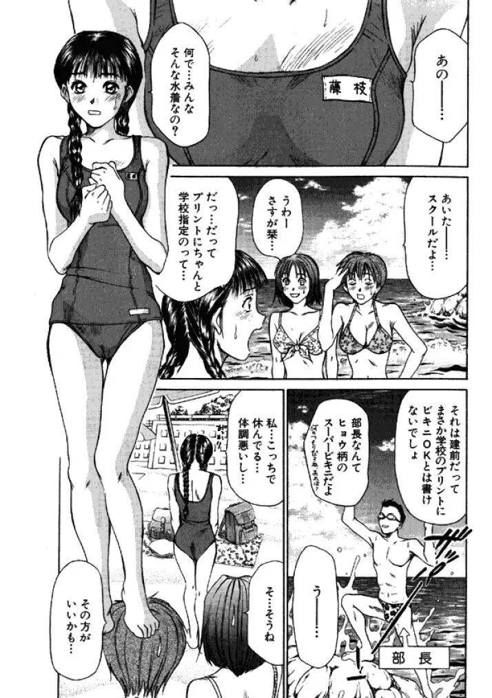 niizuma high school Page.161