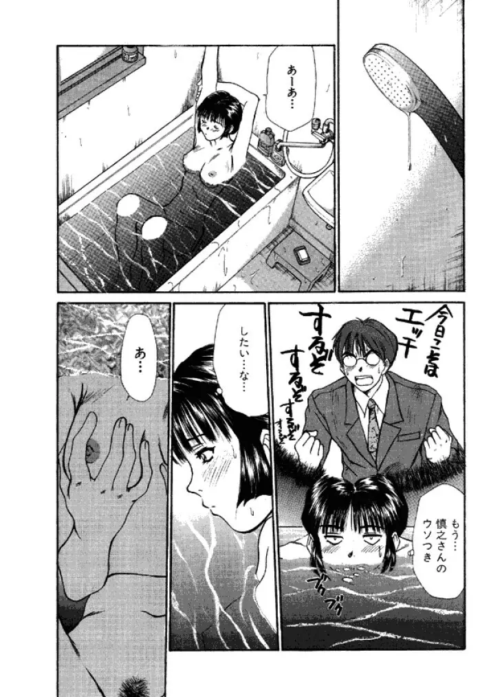 niizuma high school Page.189