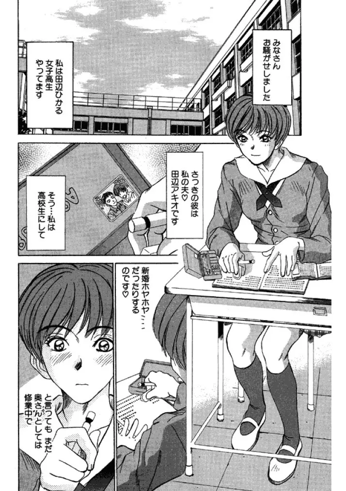 niizuma high school Page.22