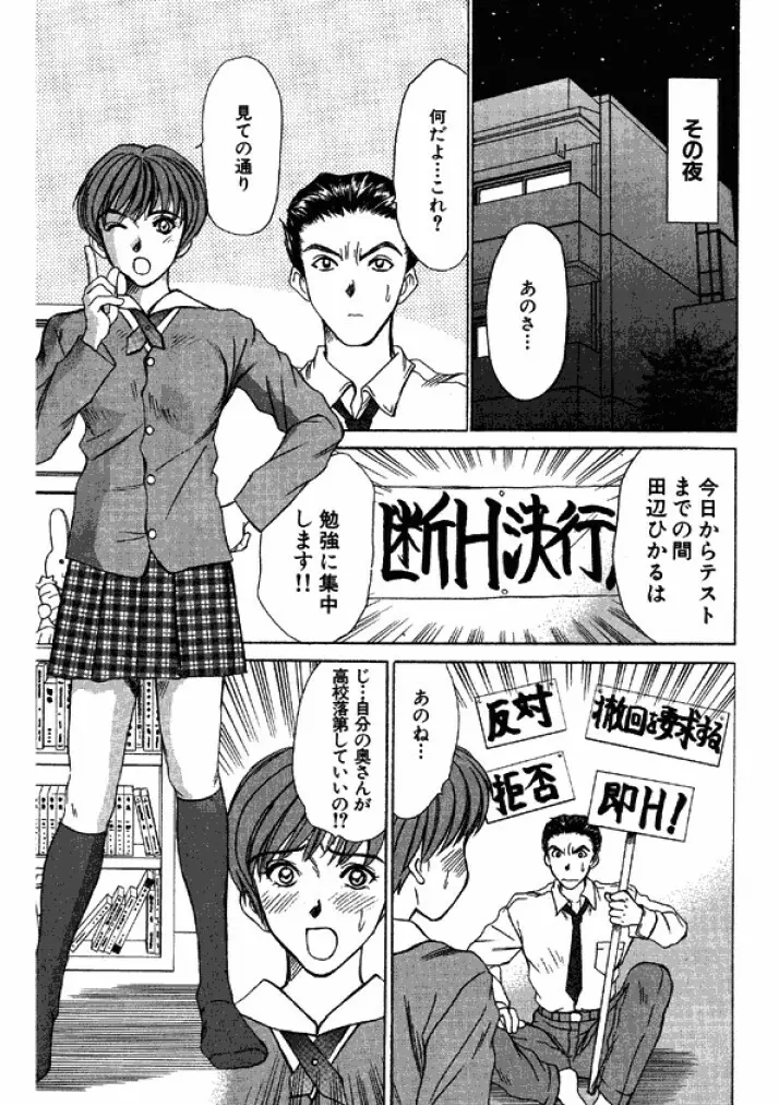 niizuma high school Page.27