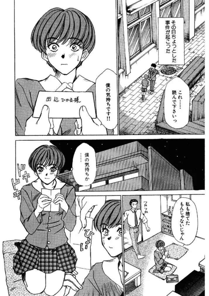 niizuma high school Page.36